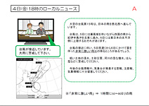 イメージ：ワークショップ教材イメージ3